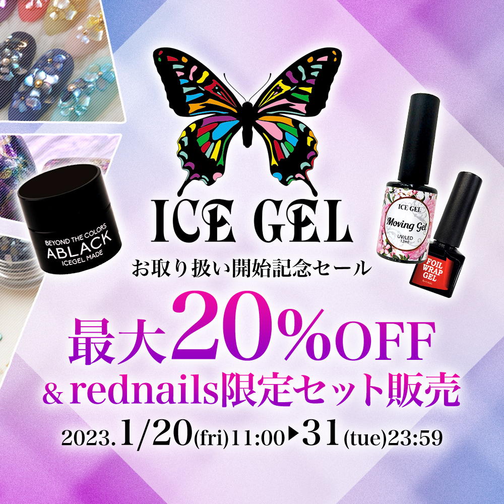 ICE GEL