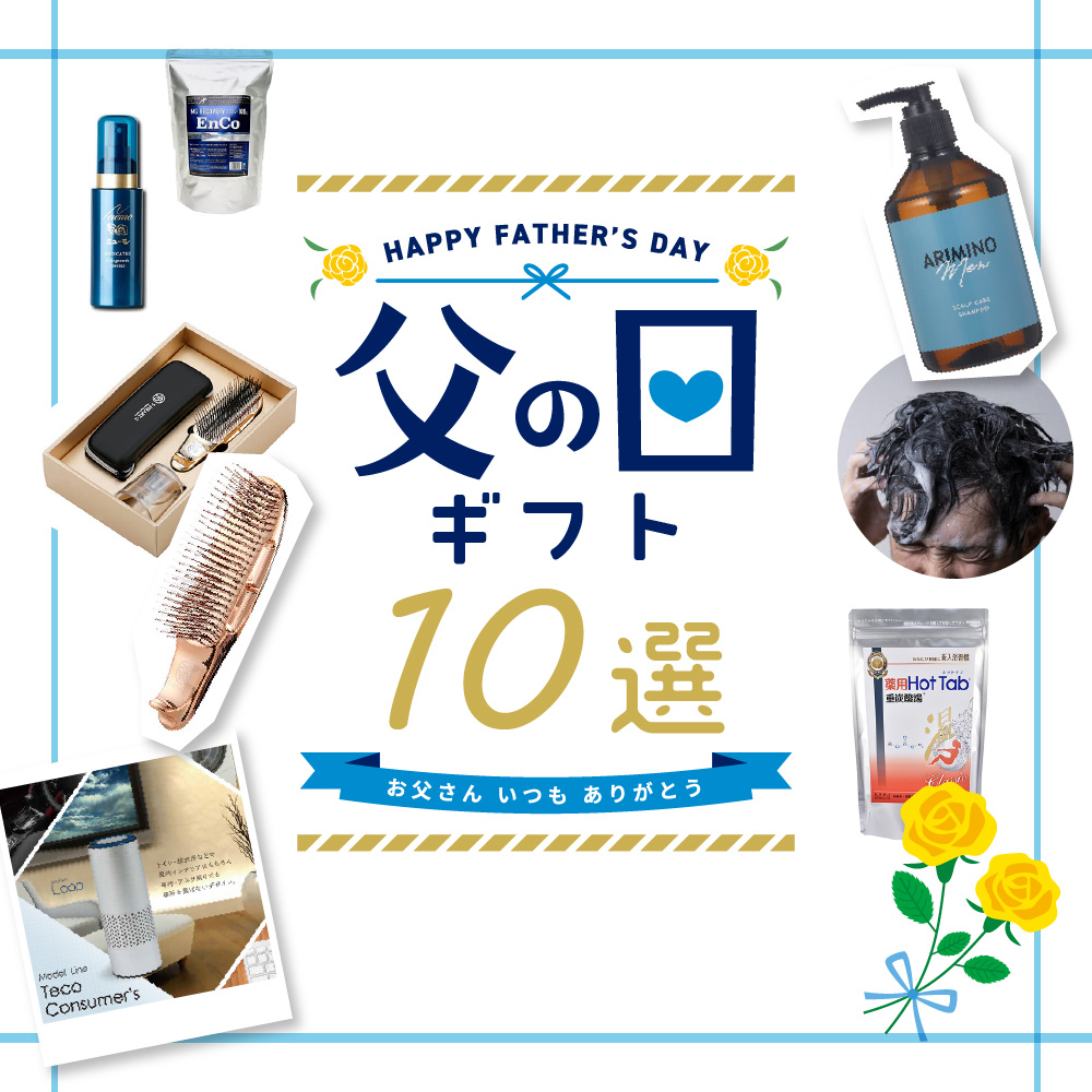 父の日おすすめギフト10選 ネイル通販 rednails web channel