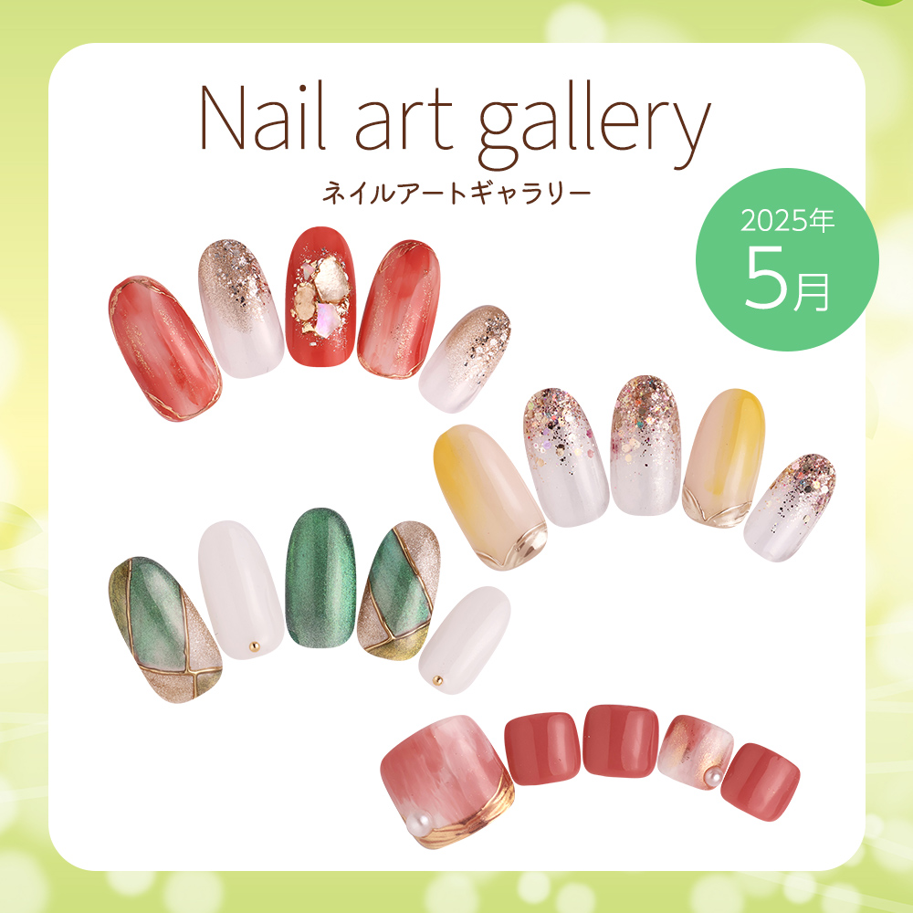 ネイルアートギャラリー