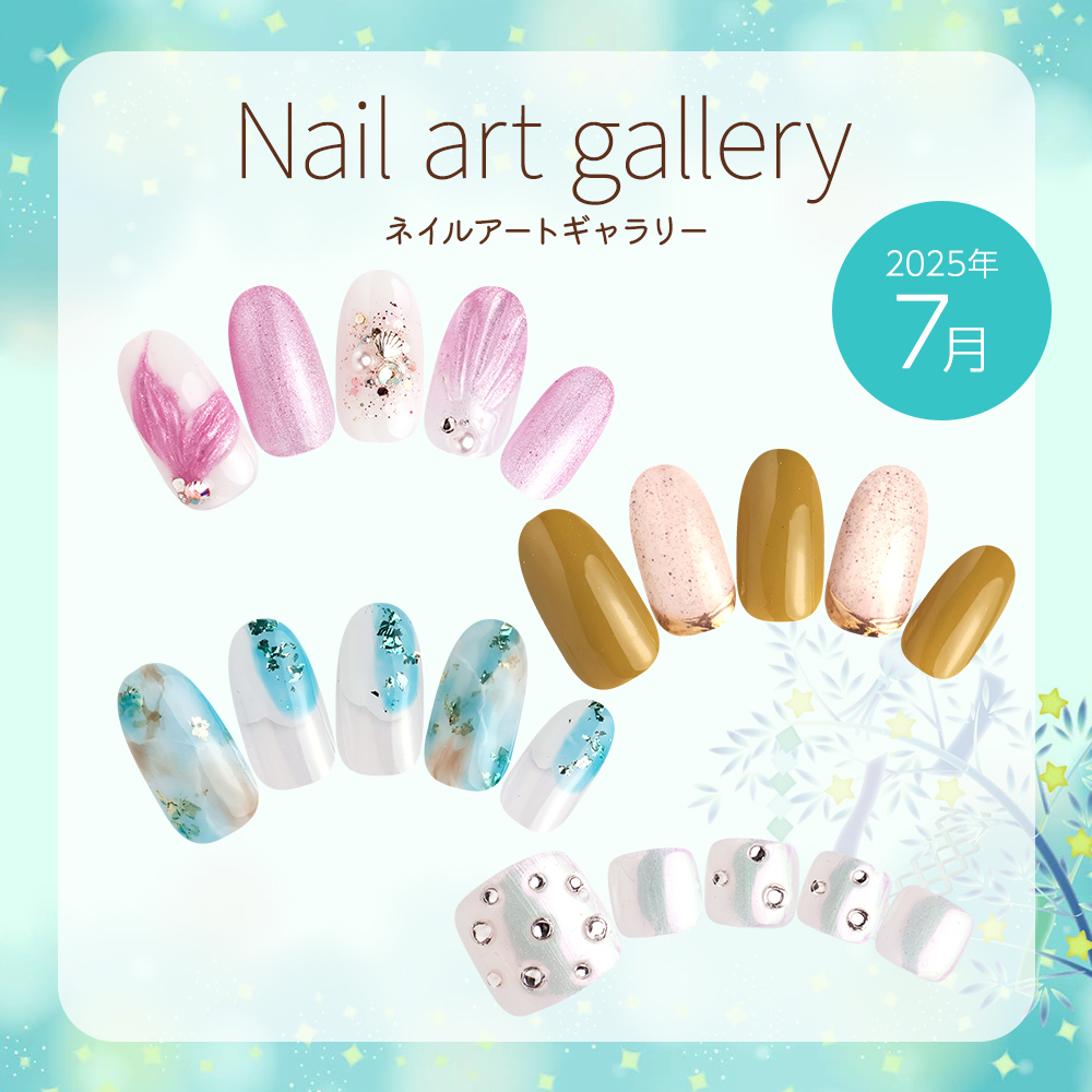 ネイルアートギャラリー
