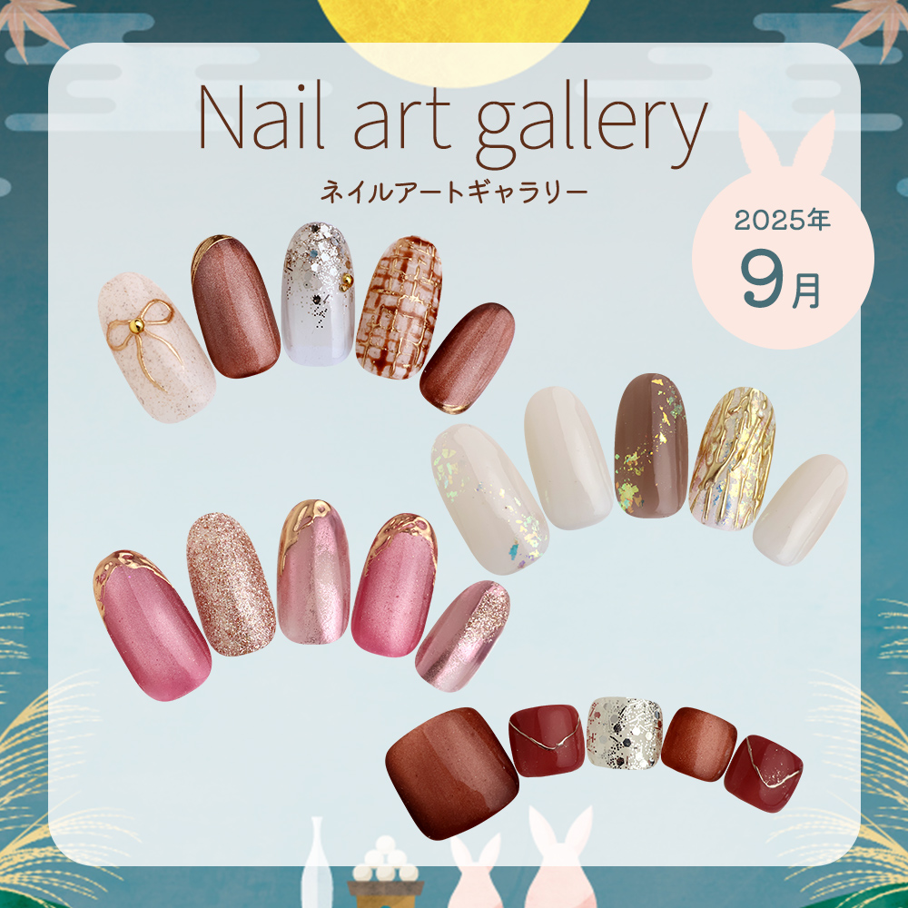 ネイルアートギャラリー