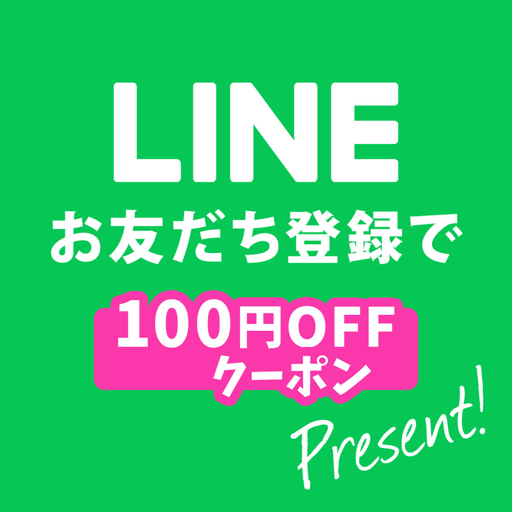 LINE100円クーポン