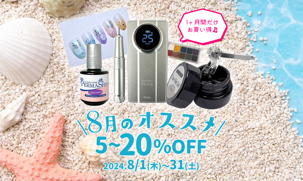 Dnagelアゲハジェル べトロ ミスミラージュ プリジェルなど37色