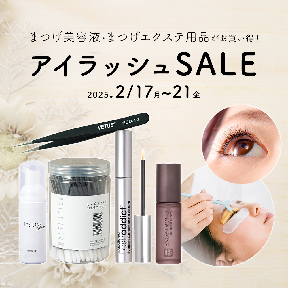 アイラッシュカテゴリセール | ネイル通販 rednails web channel