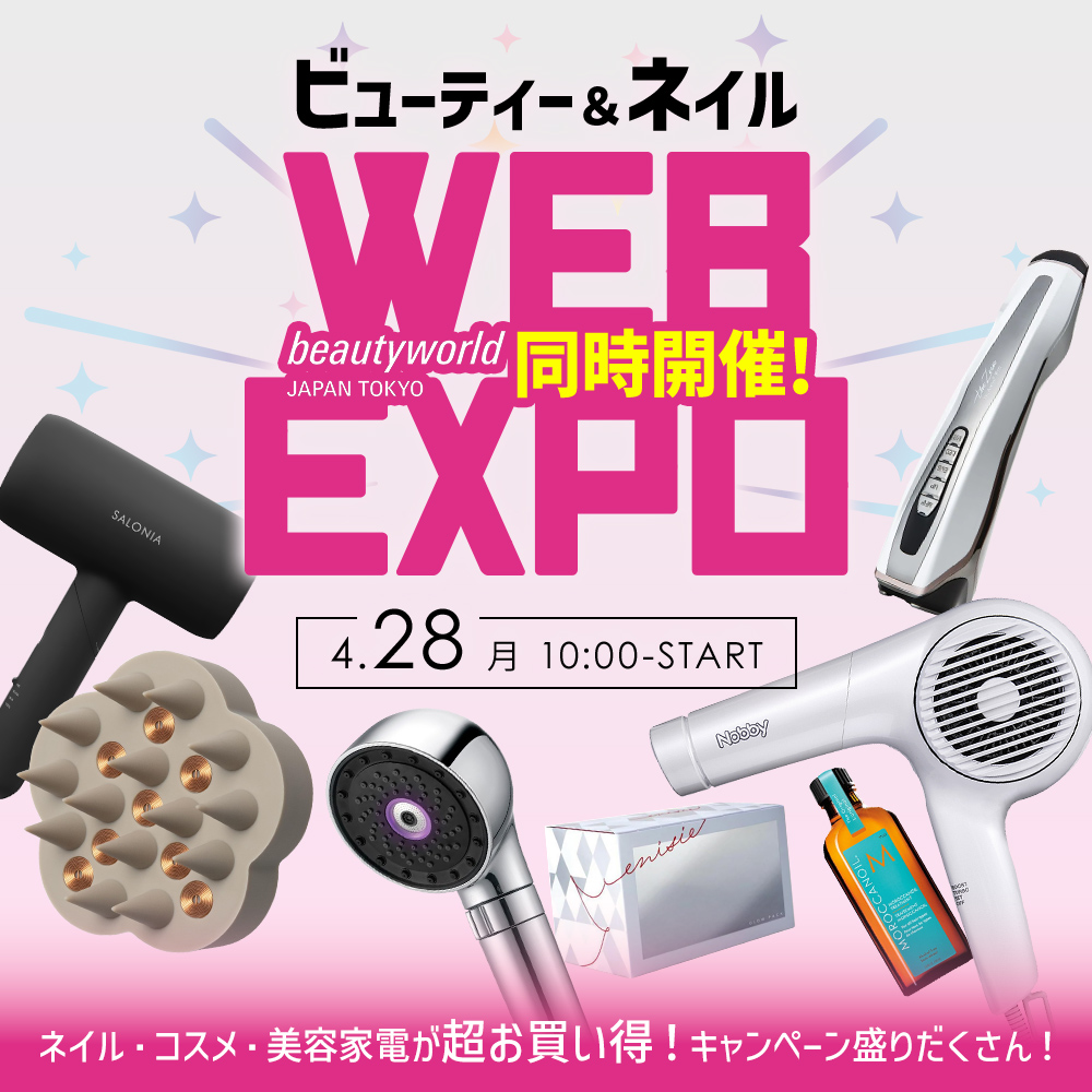 WEBEXPO告知