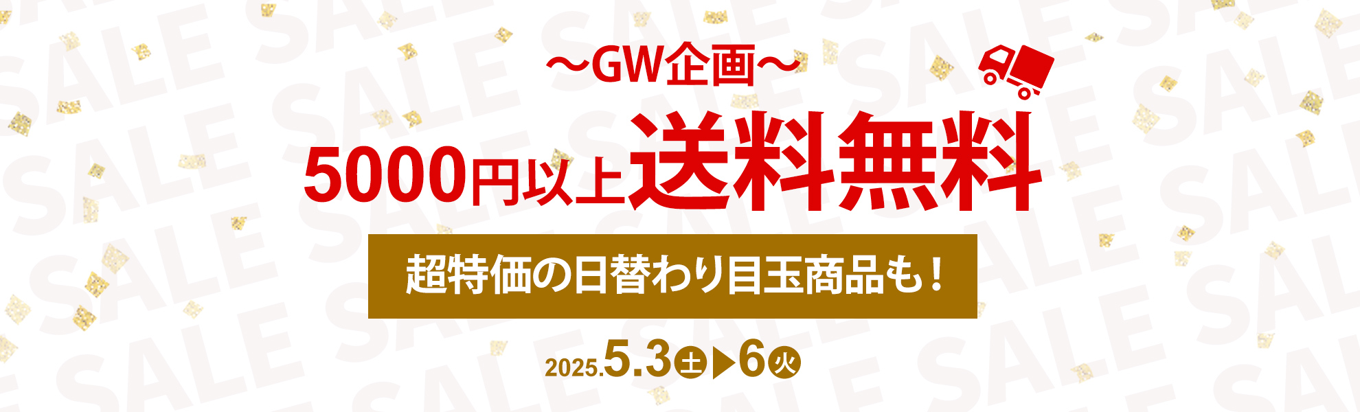 PC用メインタイトル画像