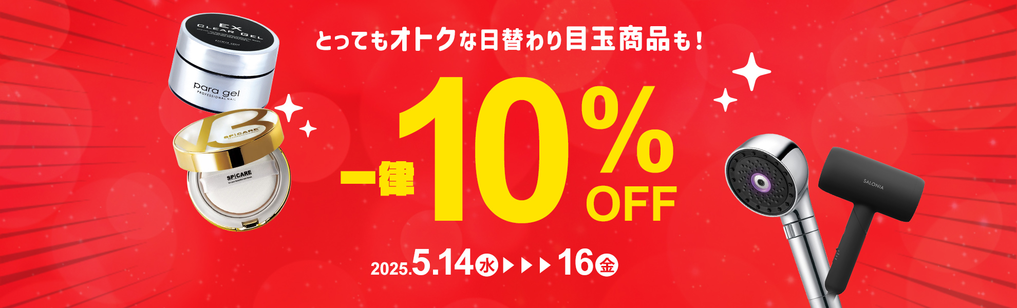 PC用メインタイトル画像