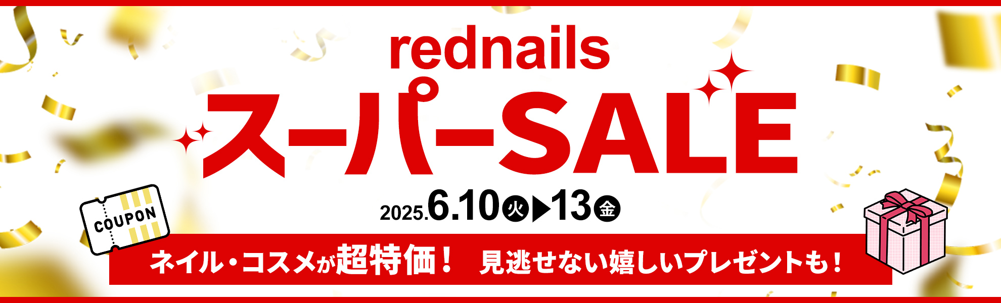 PC用メインタイトル画像