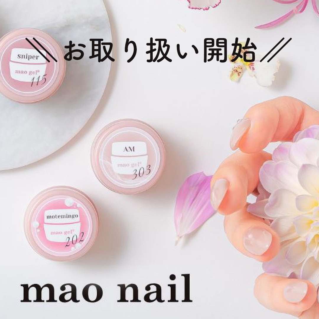 maogel