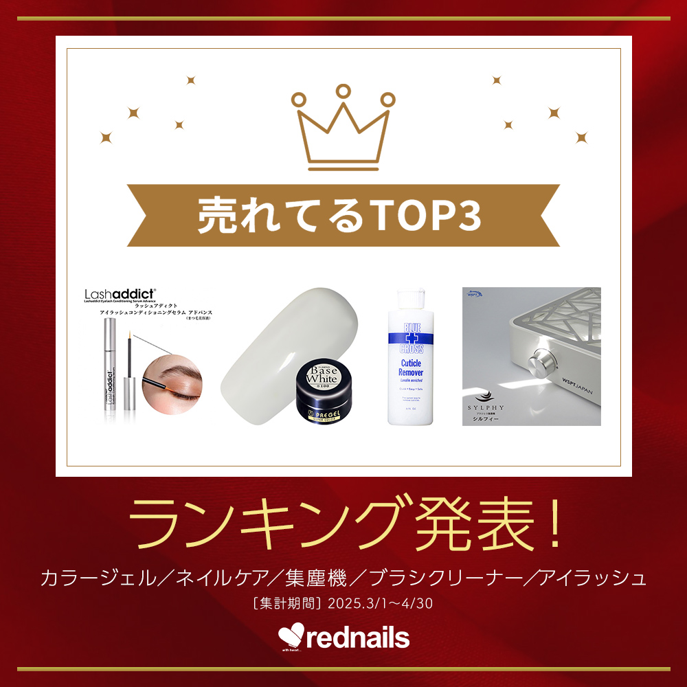 ランキング5月