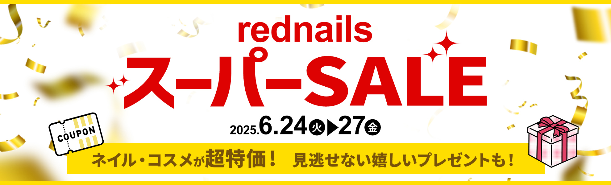PC用メインタイトル画像