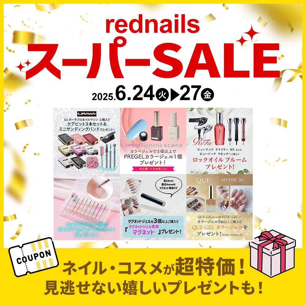 スーパーSALE第2弾