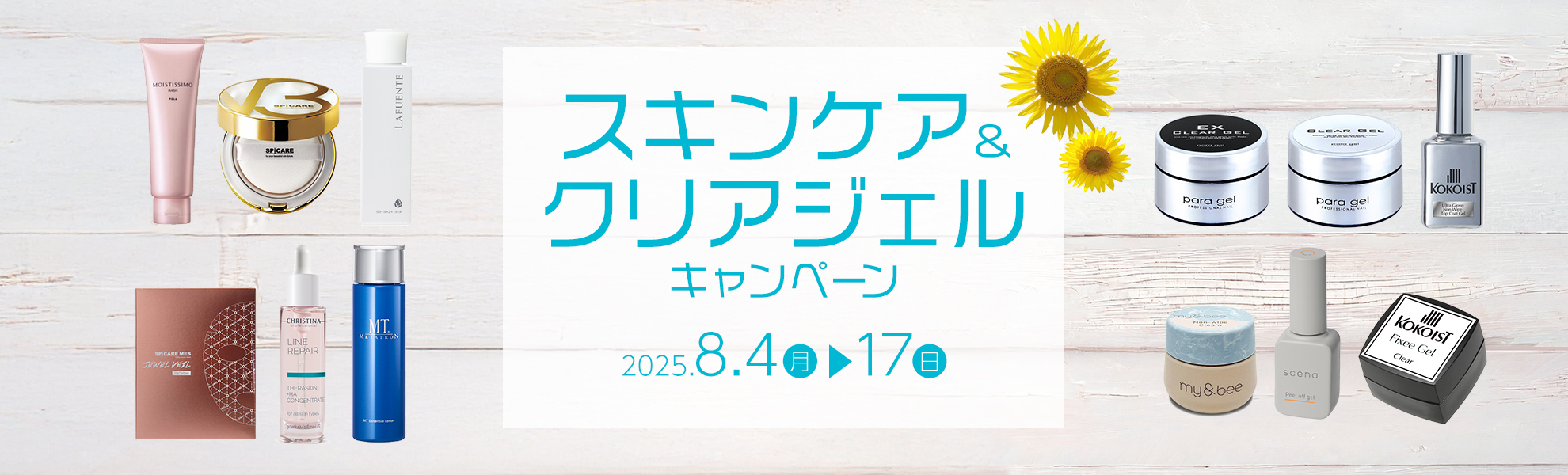 PC用メインタイトル画像