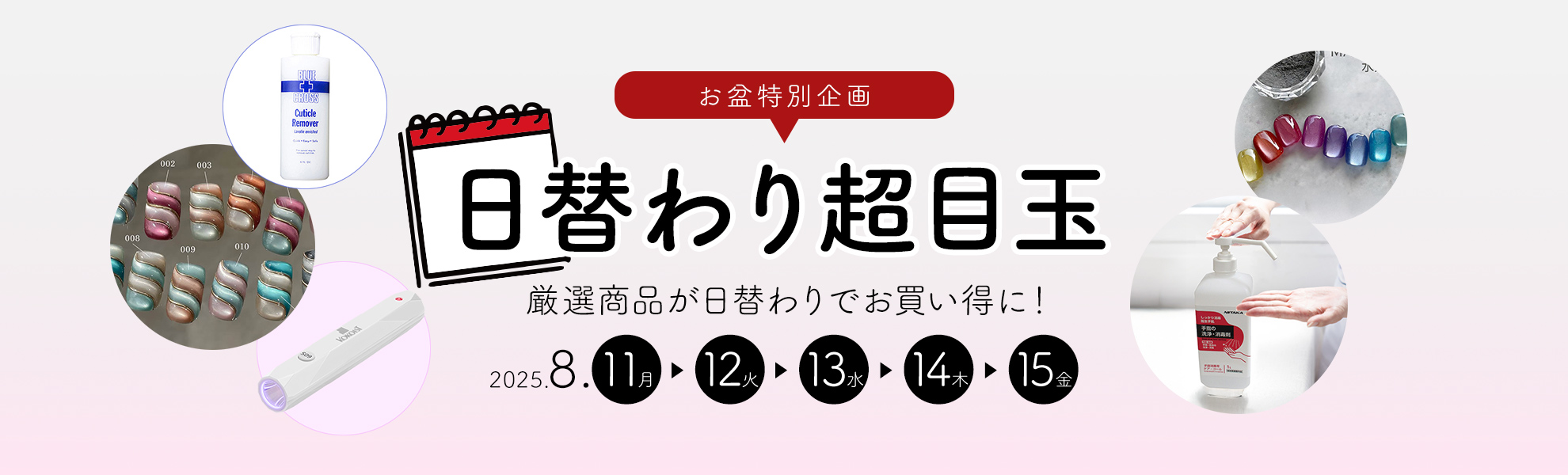 PC用メインタイトル画像