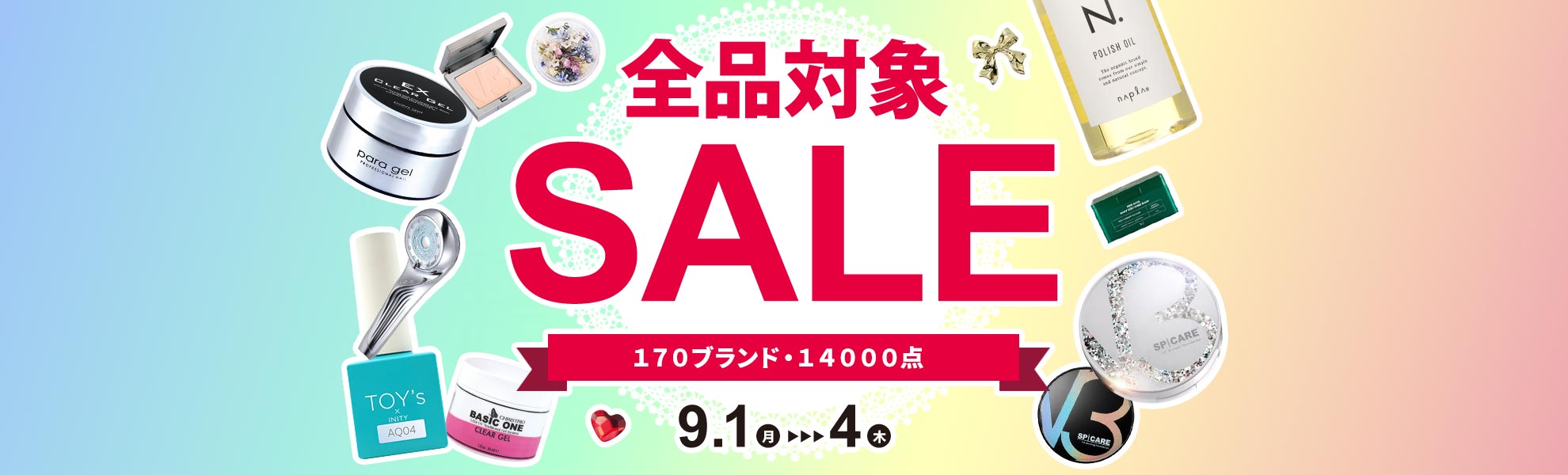 PC用メインタイトル画像