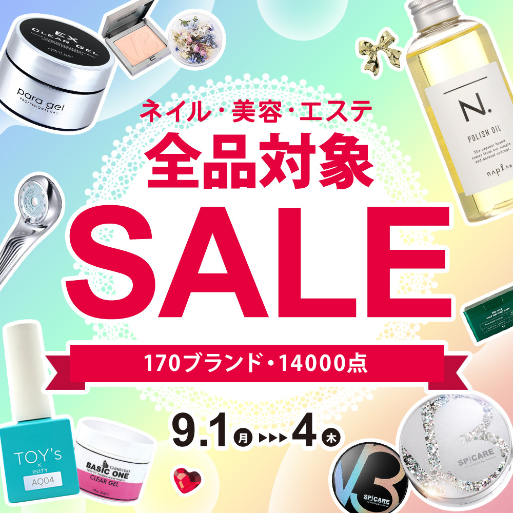 全品対象セール