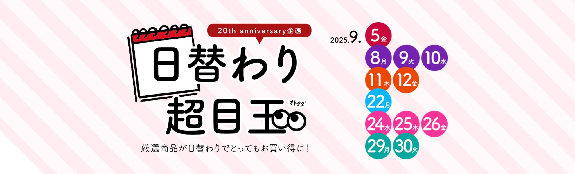 PC用メインタイトル画像