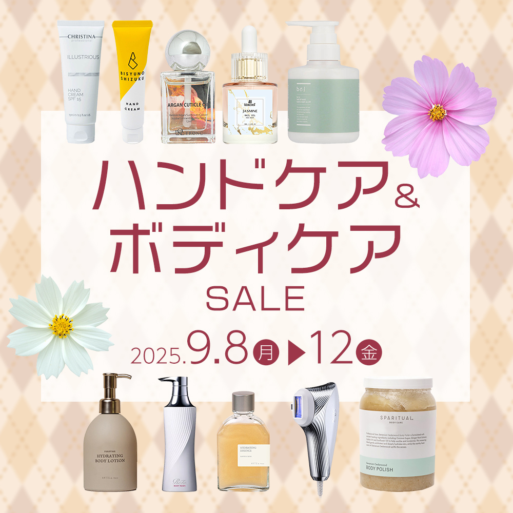 ハンド＆ボディケア　8-12