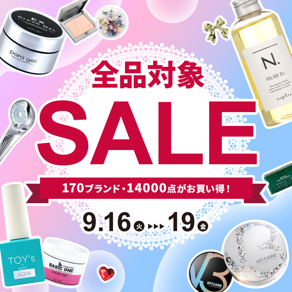 16～19全品対象セール