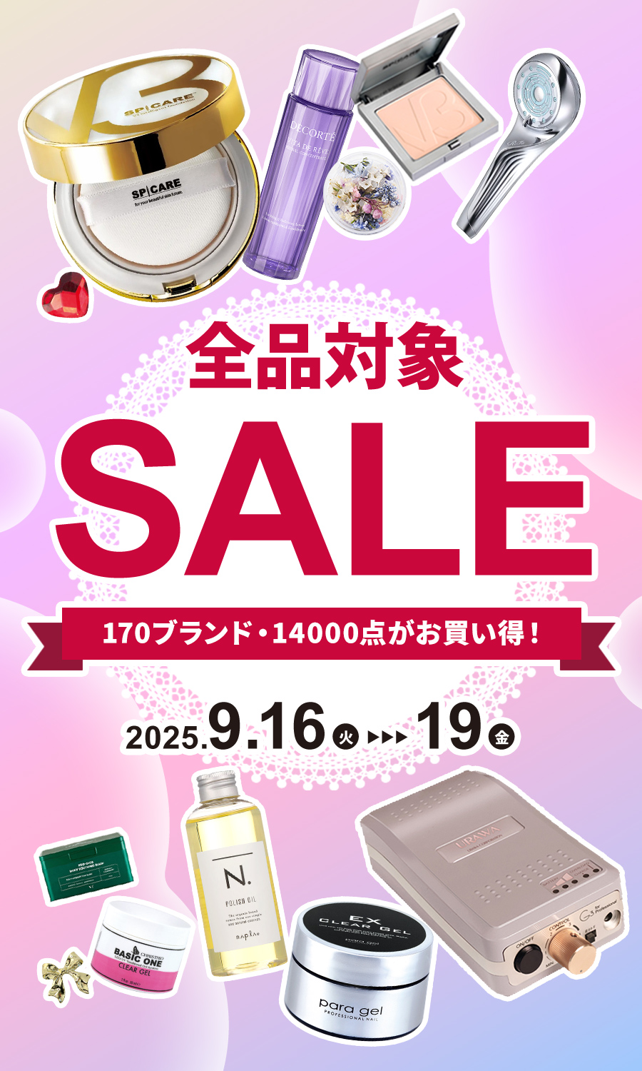 WEB EXPO メイン画像