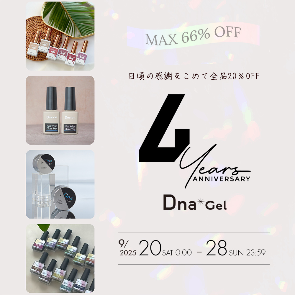 20-28 Dnagel4周年セール