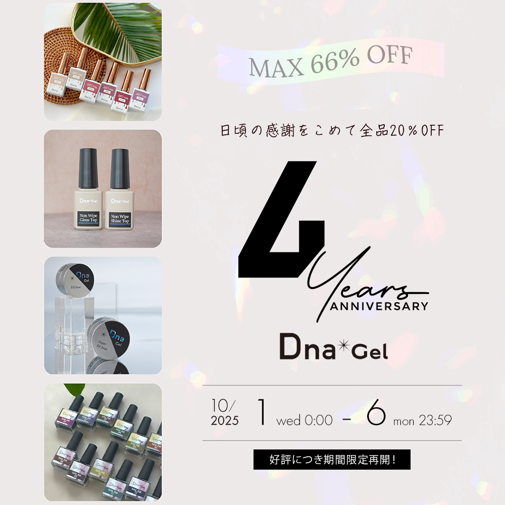 [10/1~6]Dnagel４周年記念