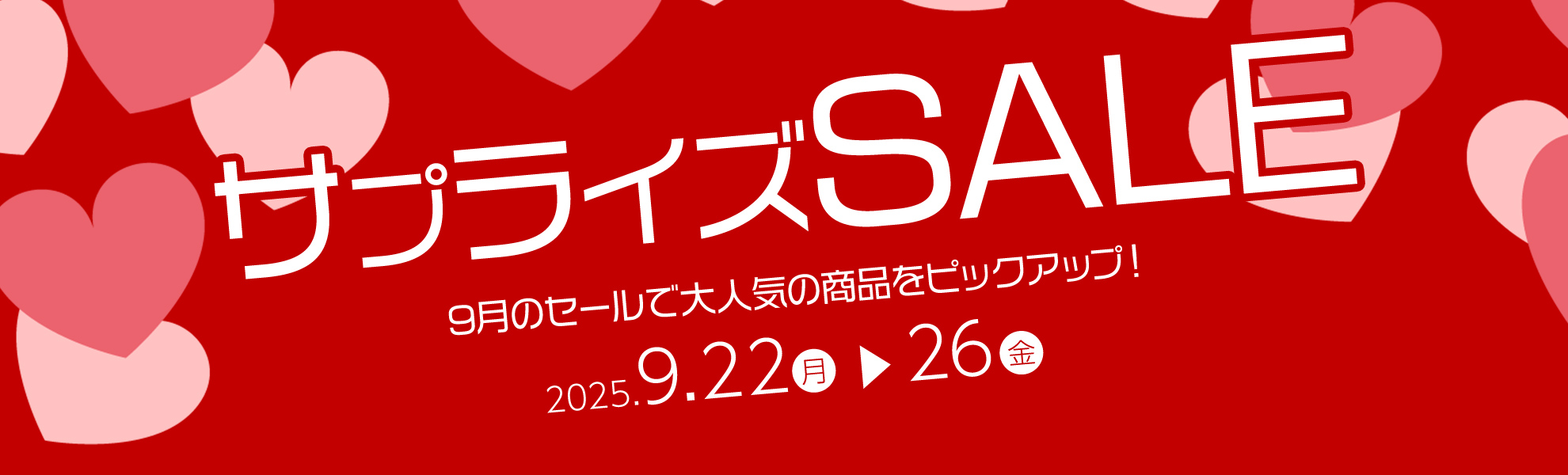 PC用メインタイトル画像