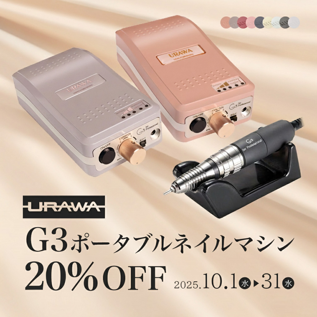 [10/1-31]G3全色セール価格