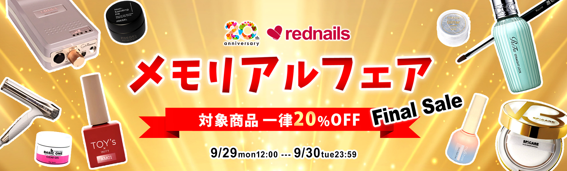 PC用メインタイトル画像