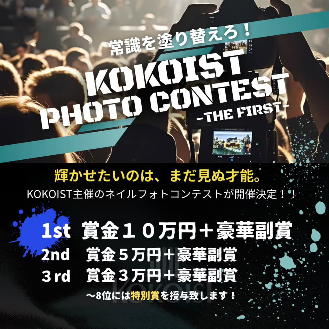 KOKOIST PR